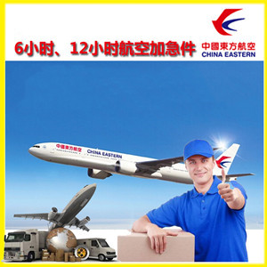 大长山航空空运公司谈空运的四大作用是什么